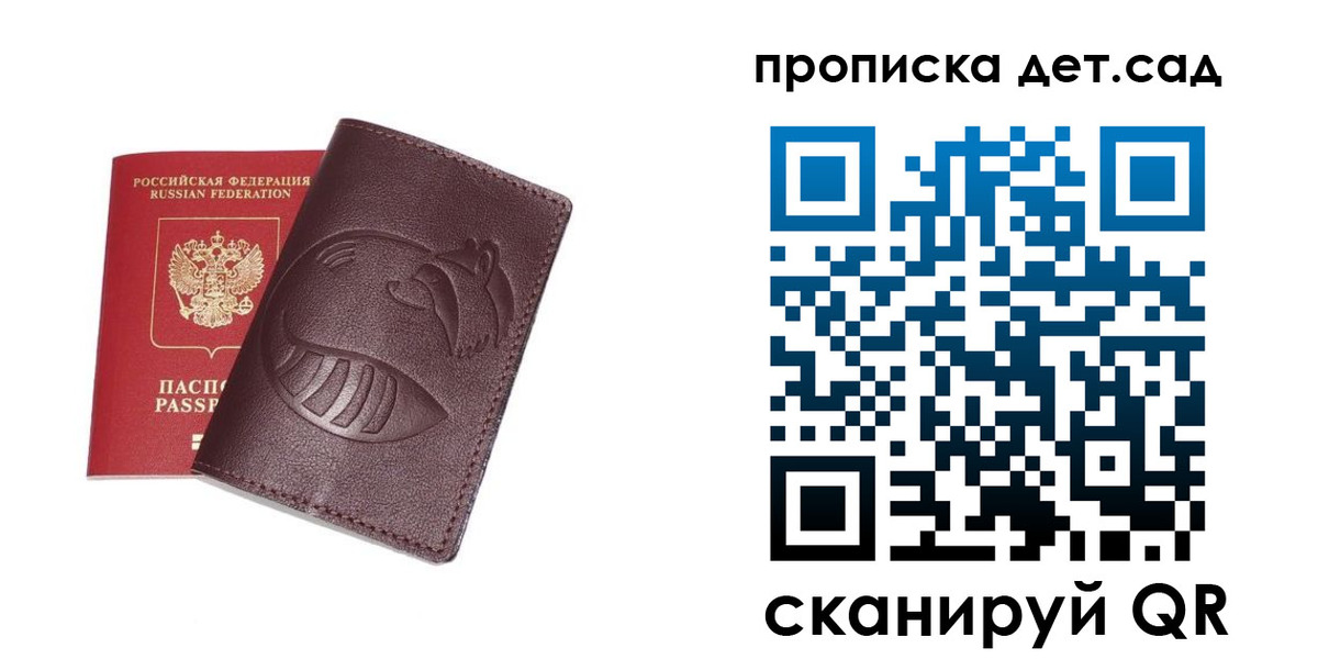 где прописаться в Сасово