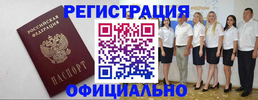 временная регистрация купить в Сасово