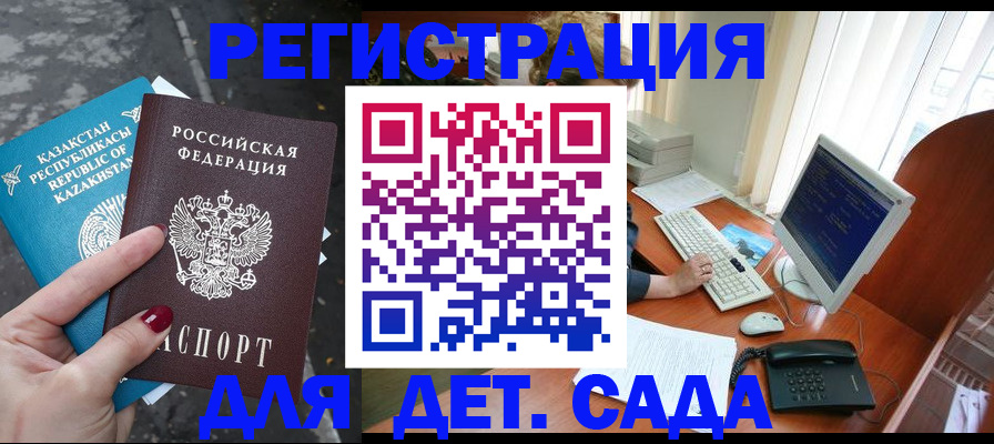 временная регистрация гарантия в Сасово