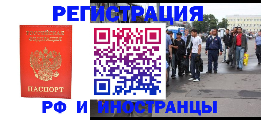 временная регистрация недорого в Сасово